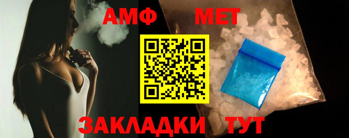 Amphetamine  Amphetamine VHQ  Amphetamine  Чайковский  Вход с VPN 
