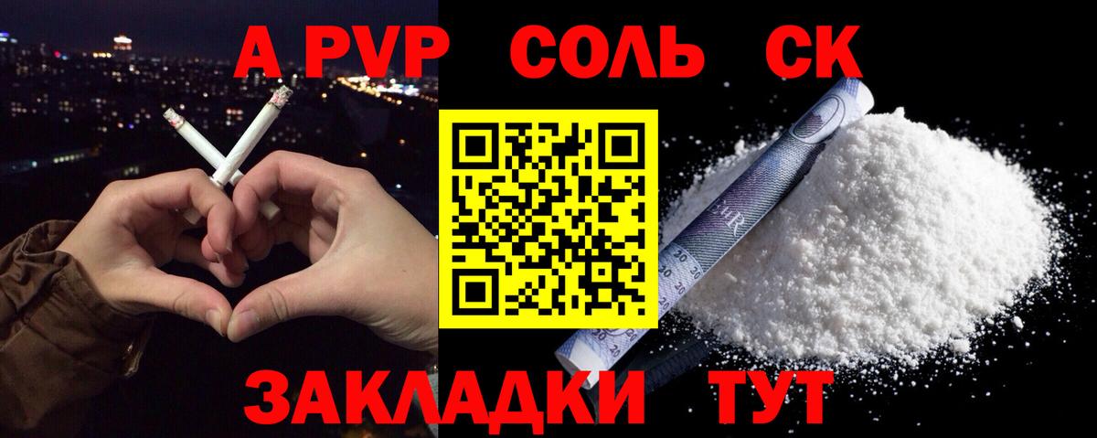 Alpha PVP  Alpha-PVP мука  Вход с VPN  A PVP VHQ  Чайковский 
