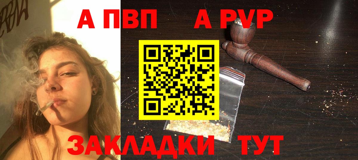 А ПВП кристаллы Чайковский