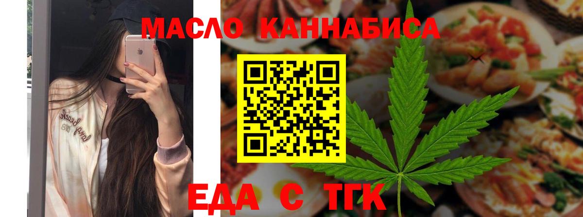 Чайковский  Еда ТГК марихуана  Вход с VPN 