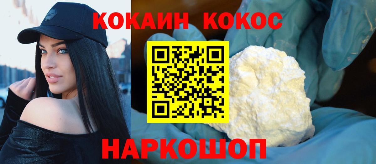 Чайковский  COCAIN 98%  Вход с VPN 
