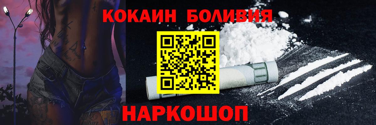 КОКАИН Перу Чайковский