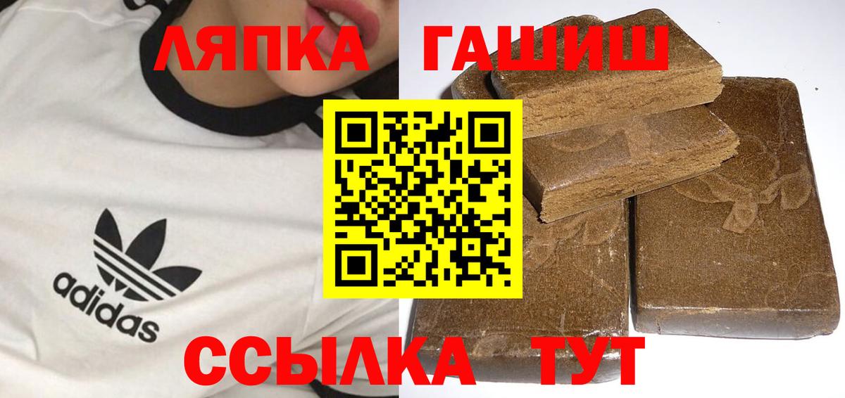 Гашиш убойный  ГАШ гашик  купить закладку  Вход с VPN  Чайковский  ГАШ 