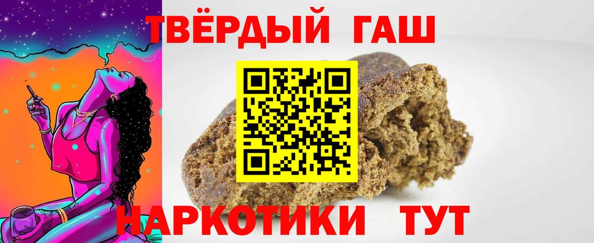 ГАШ hashish Чайковский