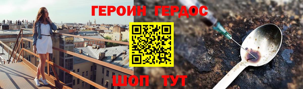 Героин афганец  Вход с VPN  Чайковский 