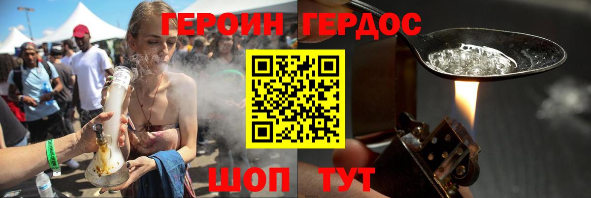 Героин белый Чайковский