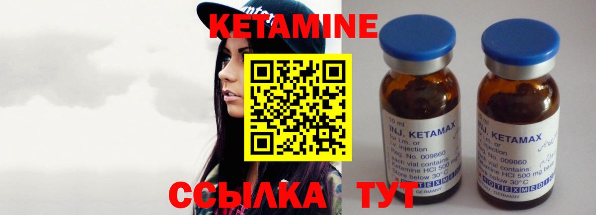 Кетамин VHQ  Вход с VPN  Кетамин VHQ  Чайковский 