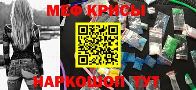мефедрон Канаш