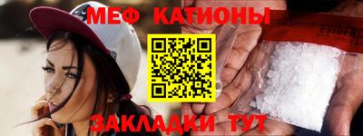 мефедрон Канаш