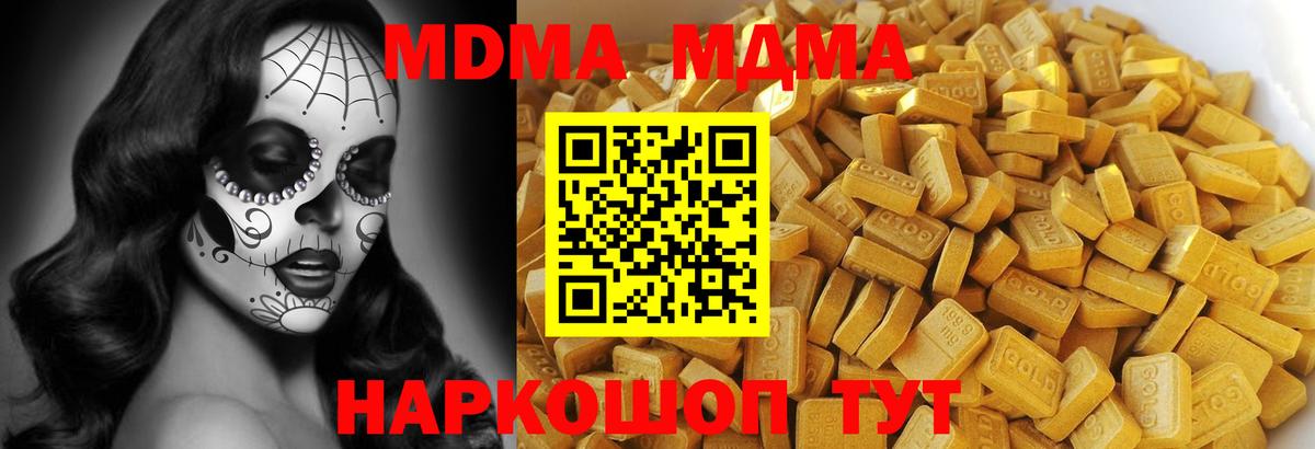Чайковский  MDMA кристаллы  MDMA  Вход с VPN  MDMA crystal 