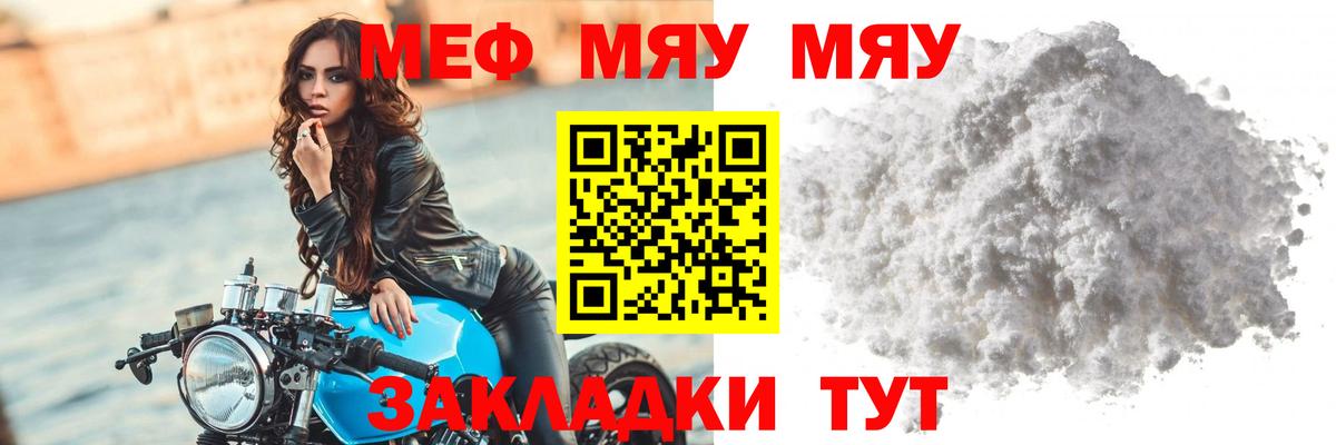 закладки  Меф  Чайковский  МЕФ мяу мяу  Вход с VPN  Мефедрон 4 MMC 