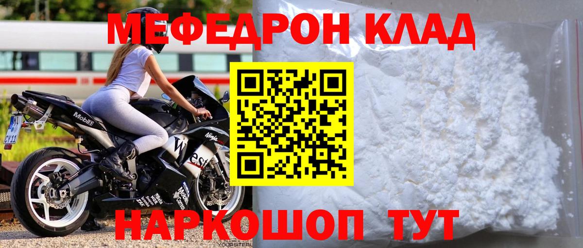 Меф мука Чайковский