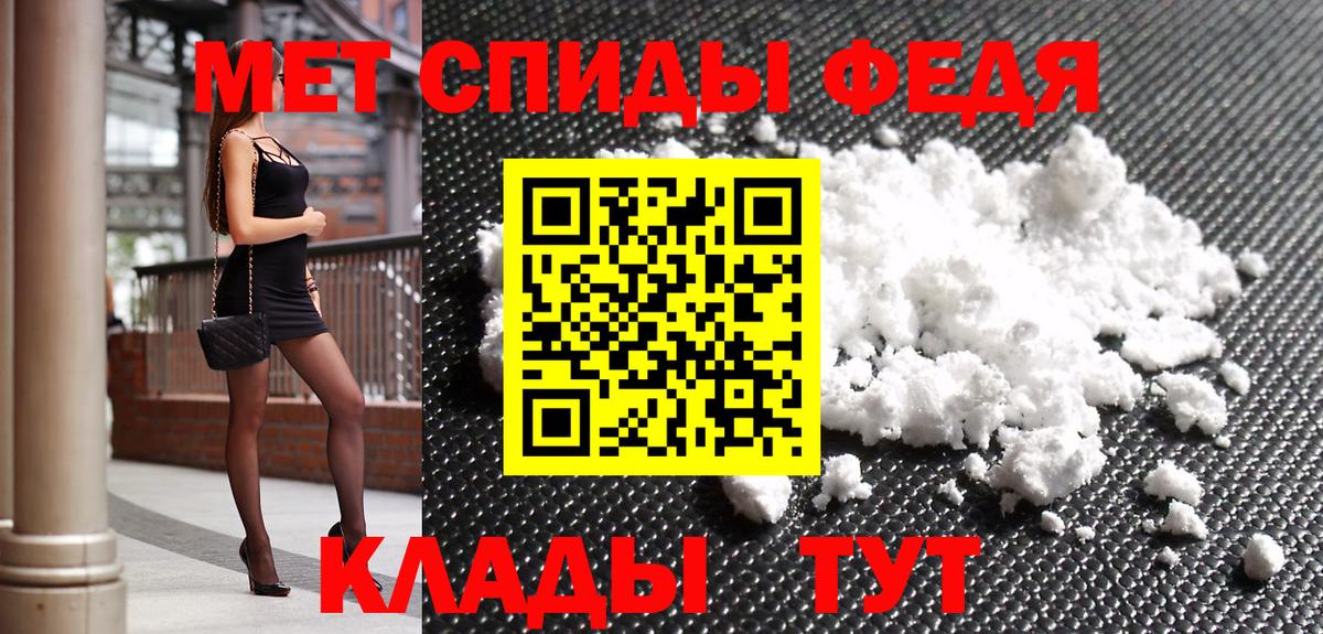 Метамфетамин Methamphetamine  Вход с VPN  Чайковский 