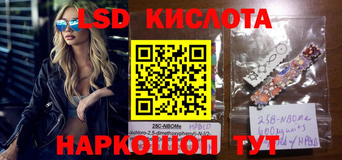 Марки N-bome 1,5мг  Марки N-bome 1,5мг  Вход с VPN  Марки N-bome  Чайковский 