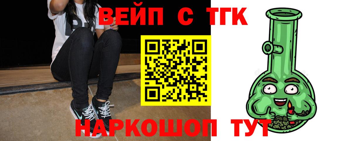 Дистиллят ТГК вейп Чайковский
