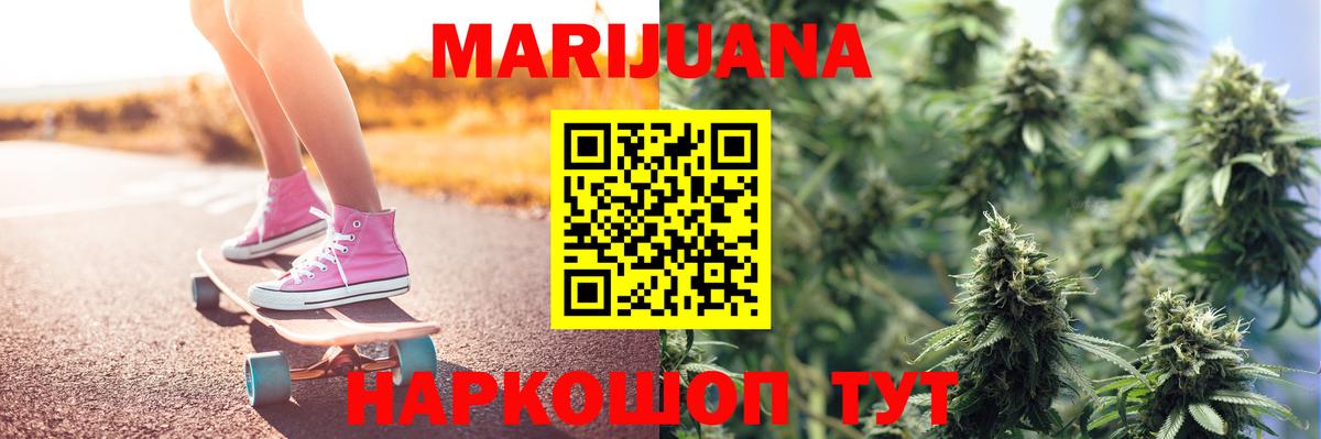 Марихуана OG Kush  Вход с VPN  Бошки Шишки ГИДРОПОН  Чайковский  Каннабис план  Конопля Ganja 